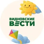 Аватар канала Видновские вести