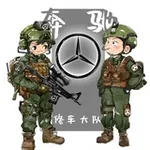 Аватар канала 深圳奔驰修车大队报告榜