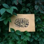Аватар канала "هنآك جنــّة" 🌳 🍃