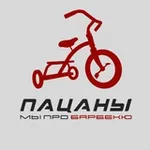 Аватар канала ПАЦАНЫ БАРБЕКА