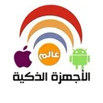 Аватар канала 📱 عالم الأجهزة الذكية 📱