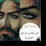 Аватар канала خادمة البتول المله ولشاعره ام نادين المحمداويه.. ملكة الحسجه الجنوبيه