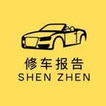 Аватар канала 深圳精品修车团报告4.0