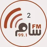 Аватар канала إذاعة سام 2 ( برامج و ترويجات ) www.samyemen.fm