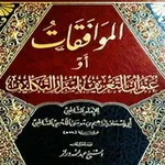 Аватар канала الكُنَّاش في الفَوائد