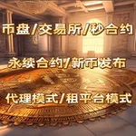 Аватар канала 交易所盘币盘｜美股接盘｜港股接盘｜外汇平台｜