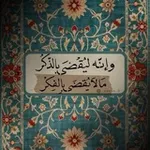 Аватар канала السَّائِحون