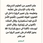 Аватар канала فوائد في الرؤى