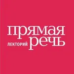 Аватар канала Прямая речь