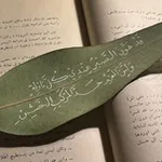 Аватар канала رُوحٌ تُجيد الكتابة.