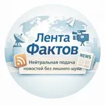 Аватар канала Лента Фактов