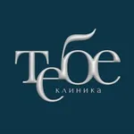 Аватар канала Клиника «ТЕБЕ»
