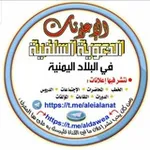 Аватар канала الإعلانات الدعوية السلفية في البلاد اليمنية