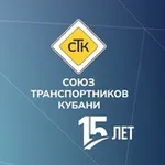 Аватар канала Союз транспортников Кубани