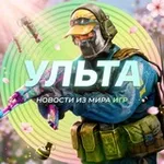 Аватар канала УЛЬТА