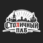 Аватар канала Столичный Паб 🍺
