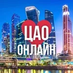 Аватар канала ЦАО ОНЛАЙН МОСКВА