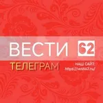 Аватар канала 🔴 ВЕСТИ 62/₽У