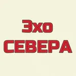 Аватар канала Эхо СЕВЕРА