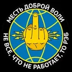 Аватар канала Месть доброй воли