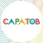 Аватар канала Планы на сегодня | Афиша Саратова
