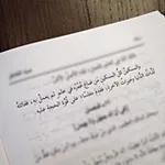 Аватар канала تَوْحِيدُكَ نَجَاتَكَ 📚 |⤿ٰ•