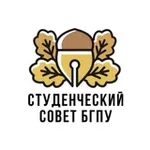Аватар канала Студенческий совет БГПУ