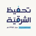 Аватар канала التعليم الإلكتروني بتحفيظ الشرقية