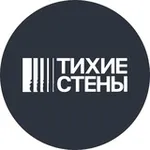 Аватар канала Тихие стены