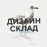 Аватар канала Дизайн Склад · полезное из дизайна и SMM