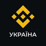 Аватар канала Binance Новини