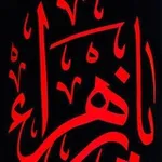 Аватар канала 🕊 أحۡـبـٱب ٱلـزهـۂَـرٱء 🕊