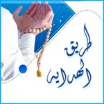 Аватар канала 🍃 طريق الهدايه 🍃