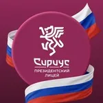 Аватар канала Президентский Лицей «Сириус»