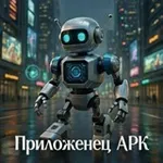 Аватар канала Приложенец APK ®