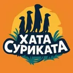 Аватар канала ХАТА СУРИКАТА
