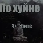 Аватар канала некто
