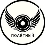 Аватар канала Полётный