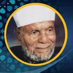 Аватар канала خواطر الشيخ الشعراوي