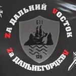 Аватар канала Фонд "Сердце Приморья" 🏴‍☠️ 🇷🇺