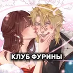Аватар канала Клуб Фурины