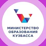 Аватар канала Министерство образования Кузбасса