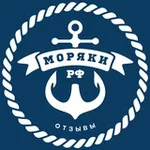 Аватар канала Моряки РФ ⦁ Отзывы 💬