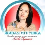 Аватар канала Куклы Любови Паршиной