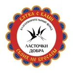 Аватар канала Благотворительный фонд «Ласточки добра»