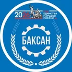 Аватар канала Местная администрация г.о. Баксан