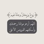 Аватар канала دعاء الميت