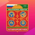Аватар канала Тахтамукайский район