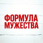Аватар канала Формула Мужества