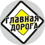 Аватар канала Главная Дорога